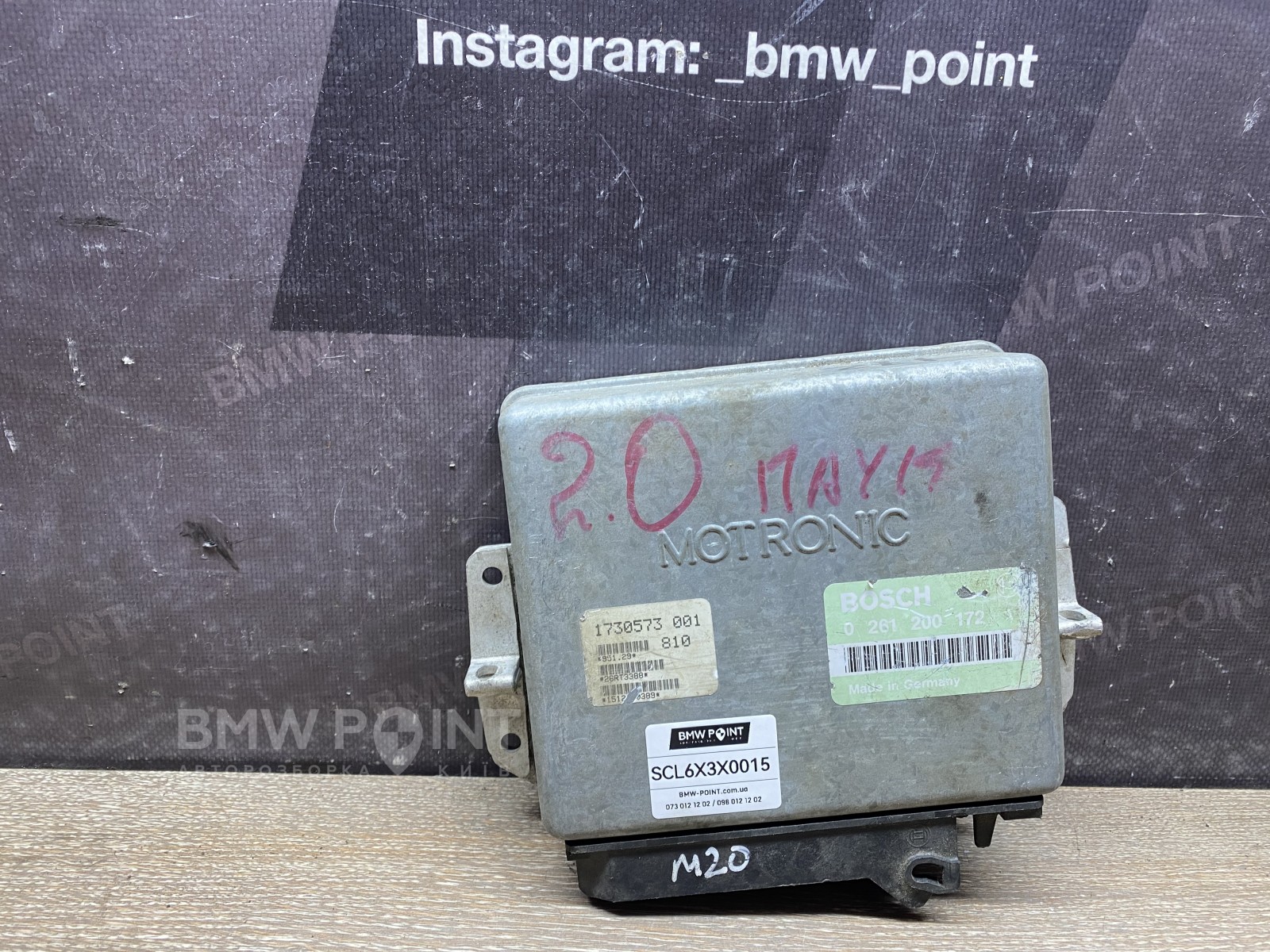 Блок управління двигуном BMW E34 M20